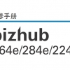 柯尼卡美能达bizhub364e_284e_224e黑白复印机中文维修手册