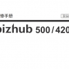 柯尼卡美能达bizhub500_420黑白复印机中文维修手册