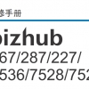 柯尼卡美能达bizhub367_287_ 227_7536_7528_7522复印机中文维修手册